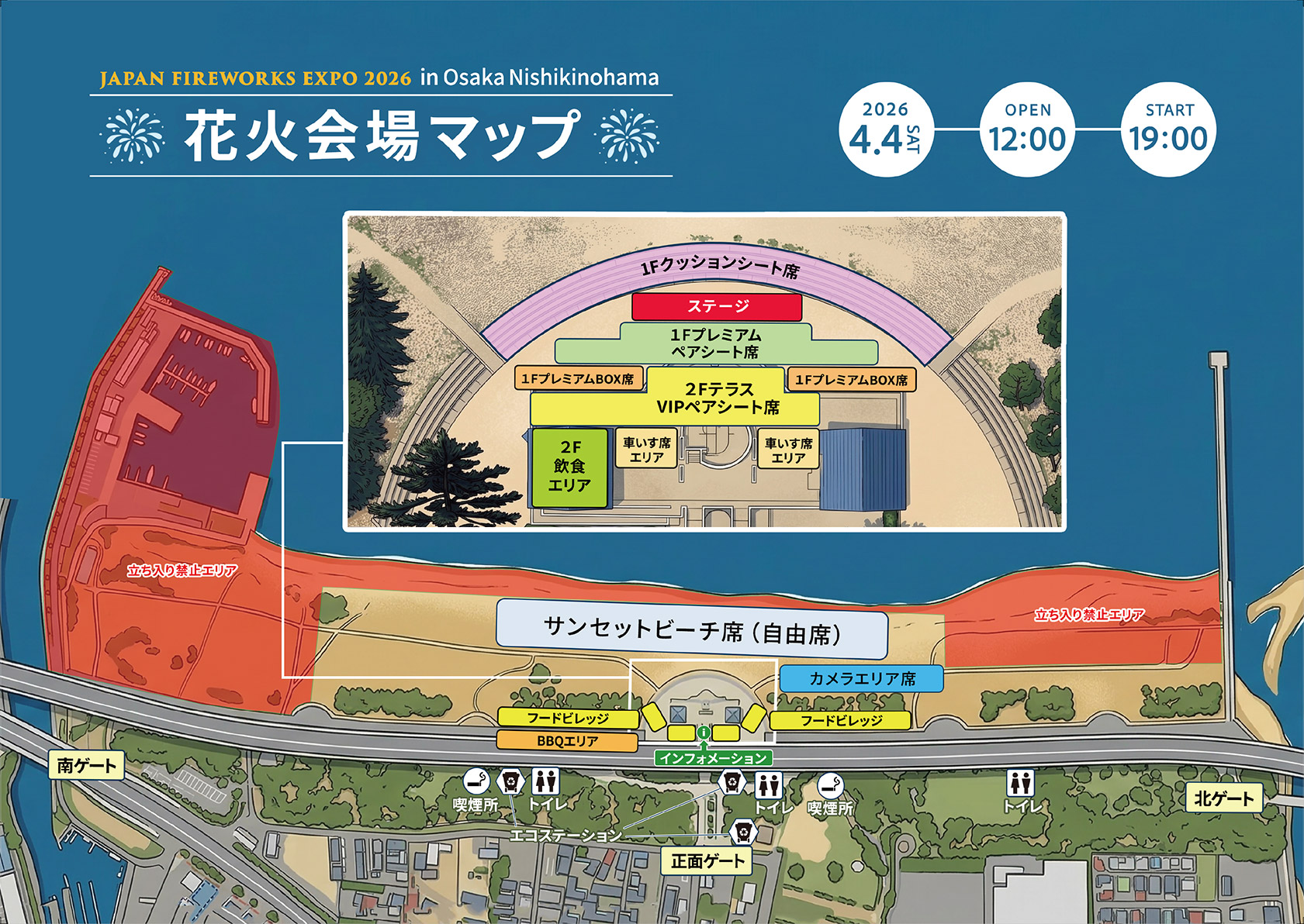 JAPAN FIREWORKS EXPO 2026 | 大阪・二色の浜で開催される大型花火イベント