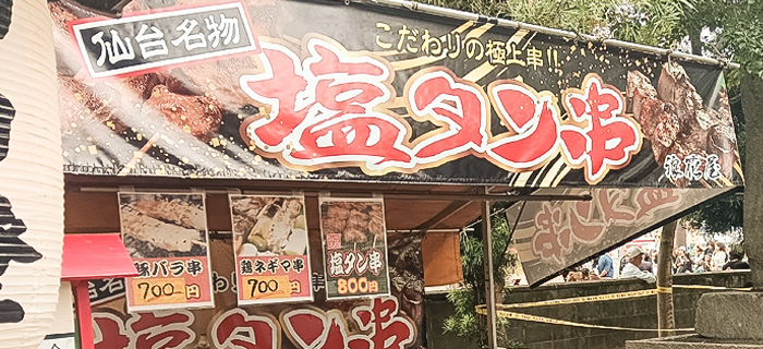 14年間に渡り “屋台一筋” で日本全国各地に「美味しさ」を提供中！愛想と価格、特にボリュームにこだわって販売しています！